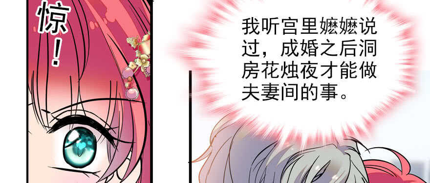 第57话 婆媳战争一触即发23