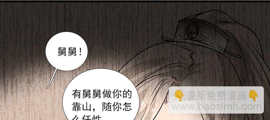第62话 也不看看本宫是谁66