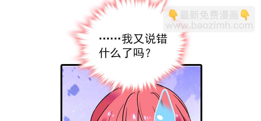 第69话 您的甜心发来信息48
