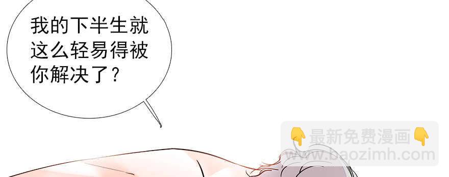 第69话 您的甜心发来信息59