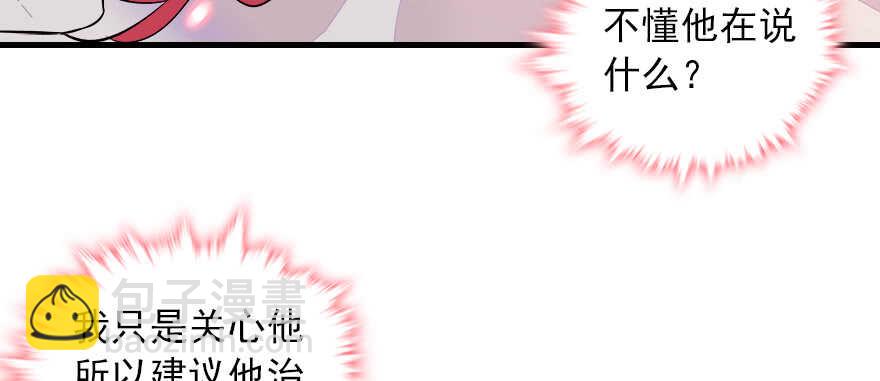 第69话 您的甜心发来信息61