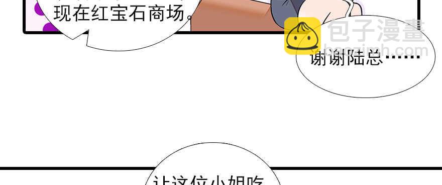 第83话 陆太太位置拱手相让13