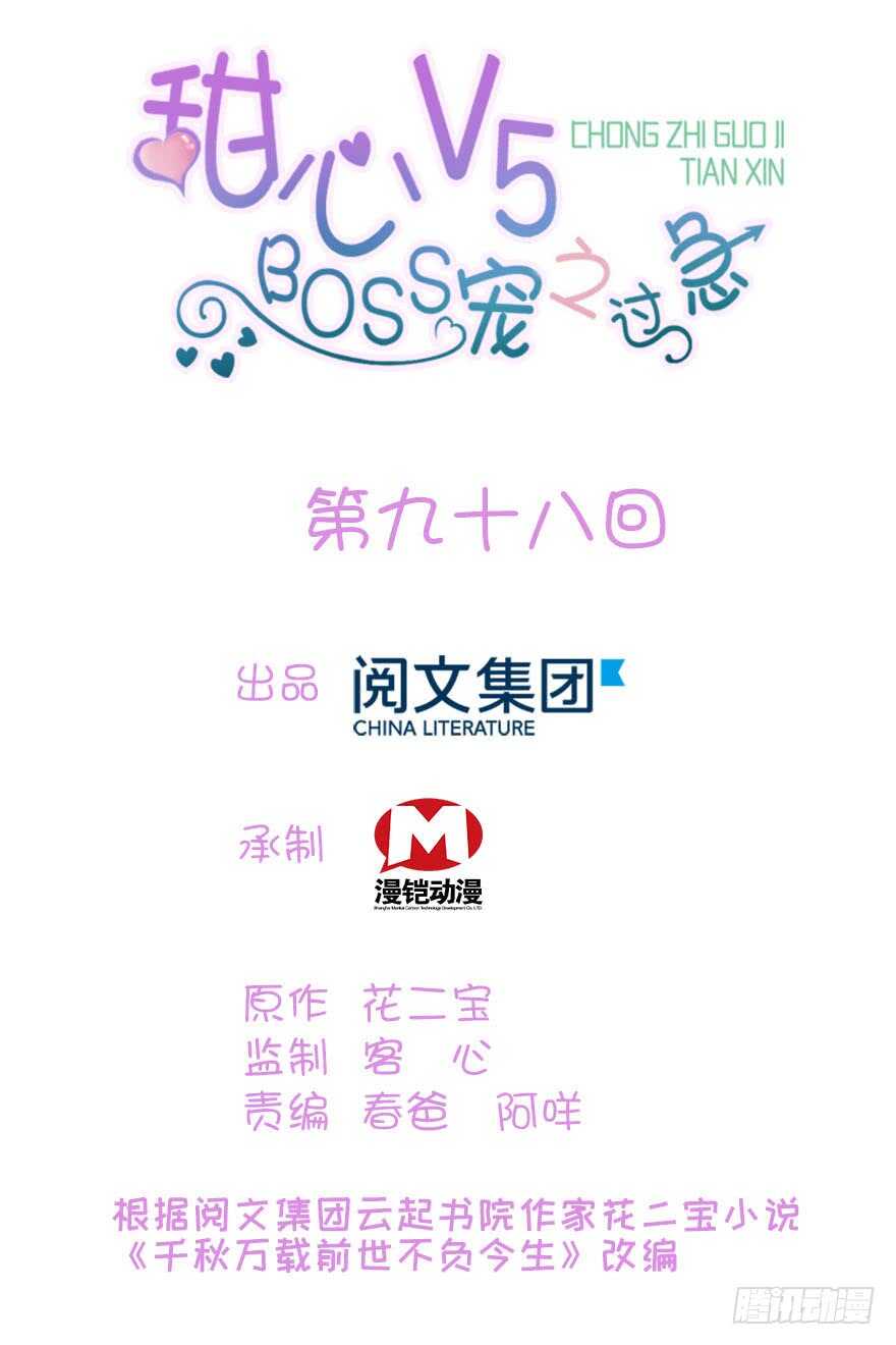 第101话 敢搭讪总裁太太？0