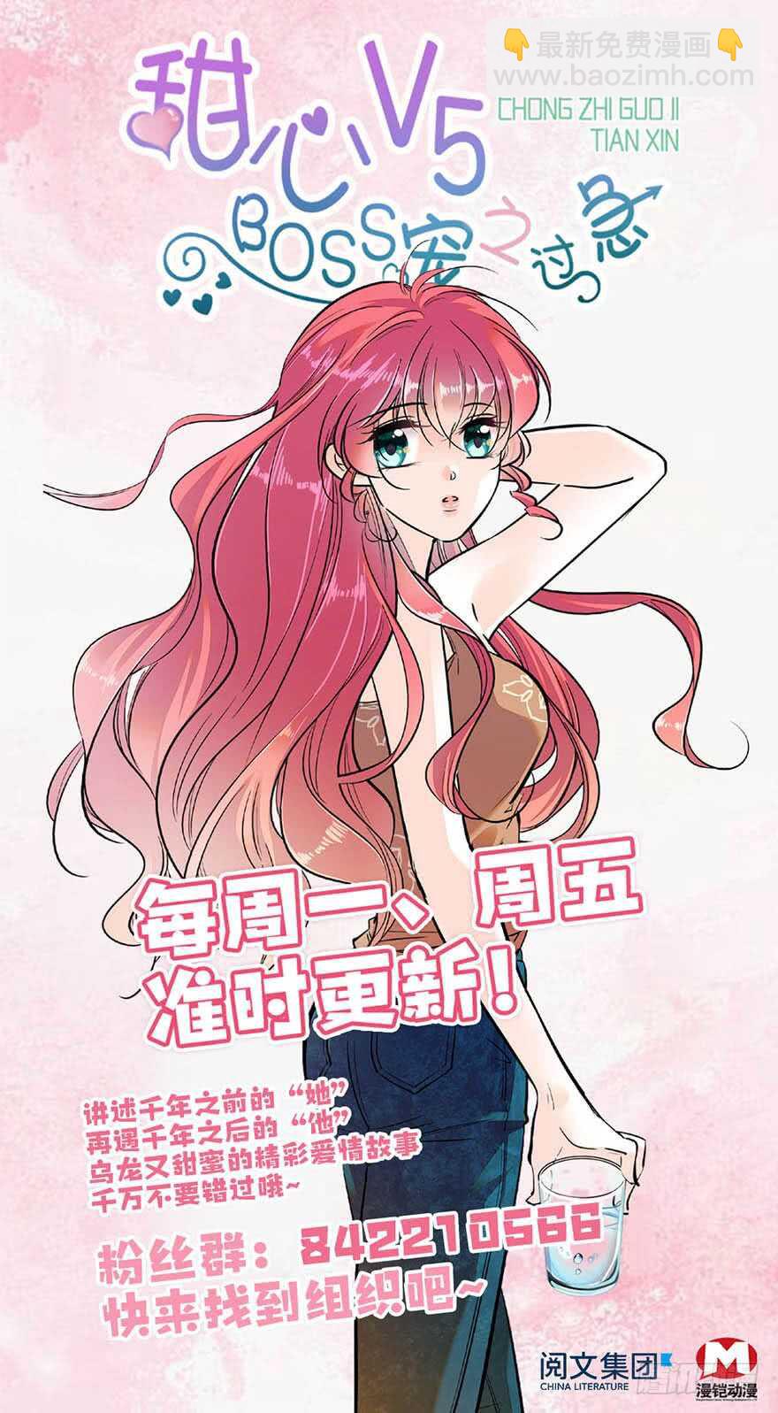 第101话 敢搭讪总裁太太？121