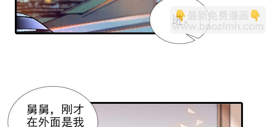 第101话 敢搭讪总裁太太？3