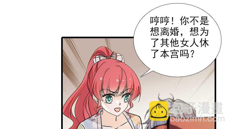 第101话 敢搭讪总裁太太？32
