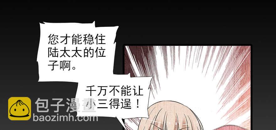 第101话 敢搭讪总裁太太？57