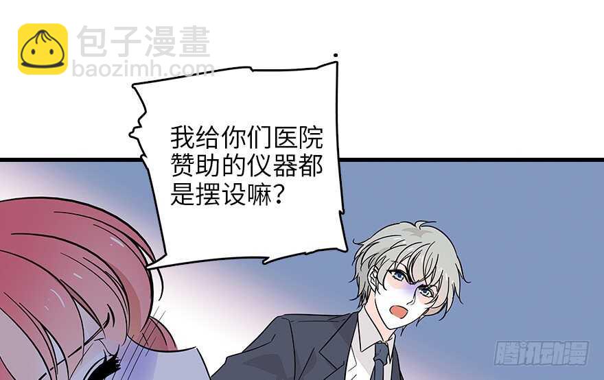 第121话 当然是相信老婆10