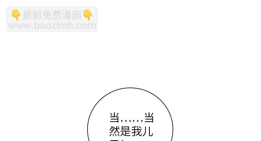 第140话 被怀疑身份？52