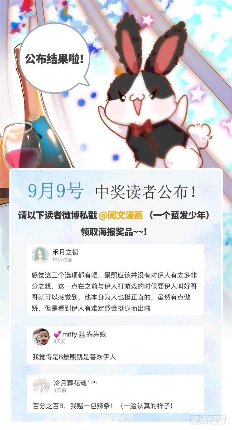 第140话 被怀疑身份？78