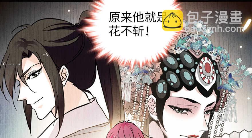第155话 陆铭的醋坛子翻了35