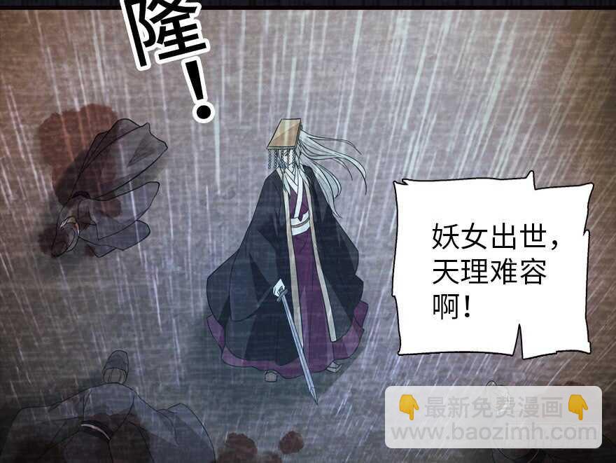 第172话 你要嫁给那头熊？21