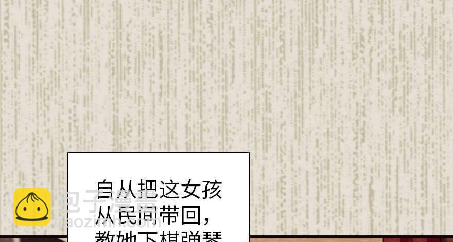 第172话 你要嫁给那头熊？81