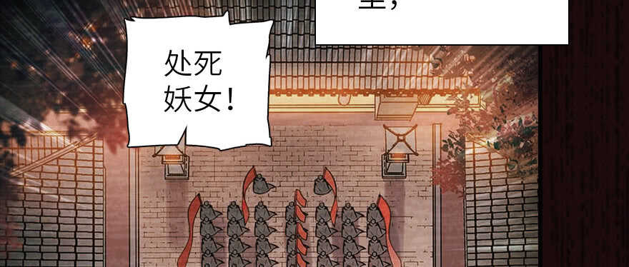 第173话 月下追逐~41