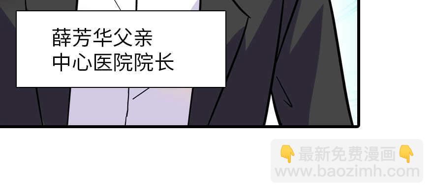 第190话 是喜脉啊！110