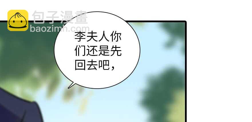 第196话 岳国新君的求婚16