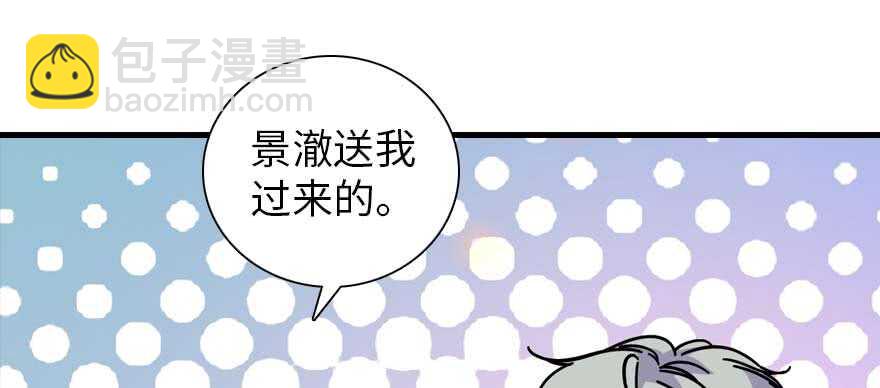 第197话 定情信物110