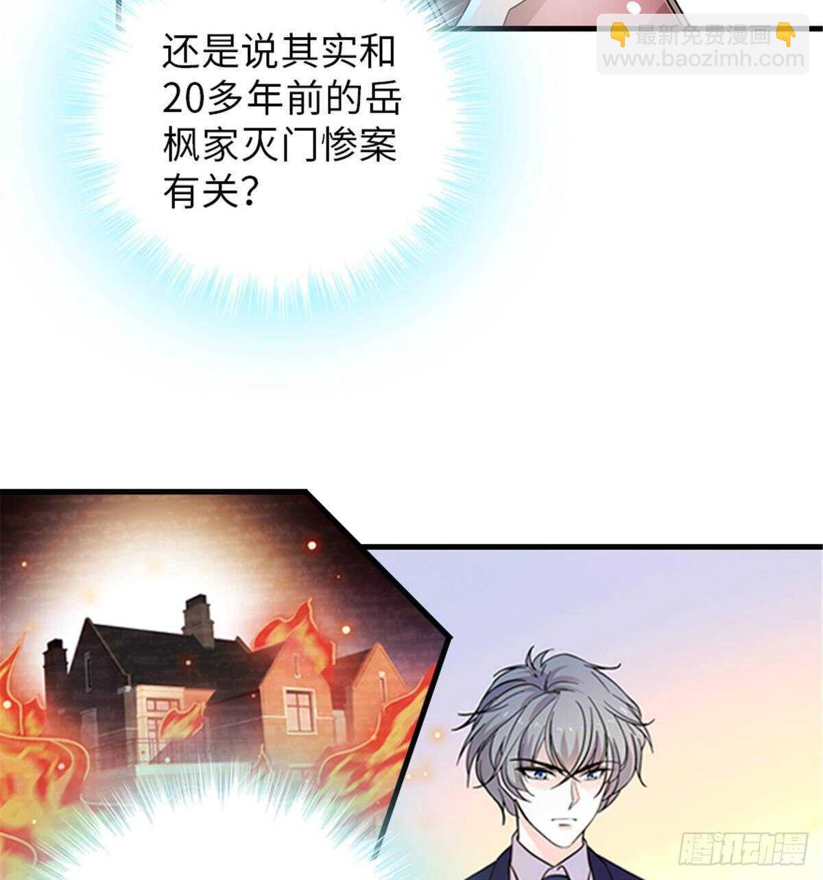 第228话 我们是一家人6