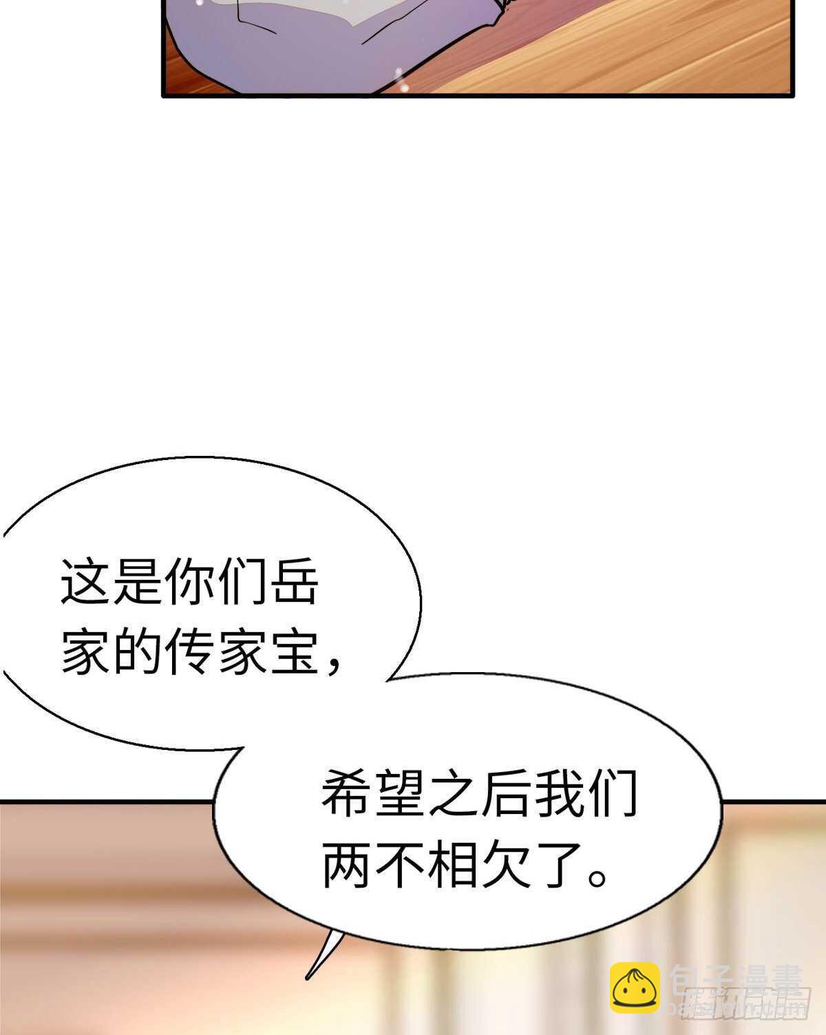 第242话 同学会还是炫富会？29