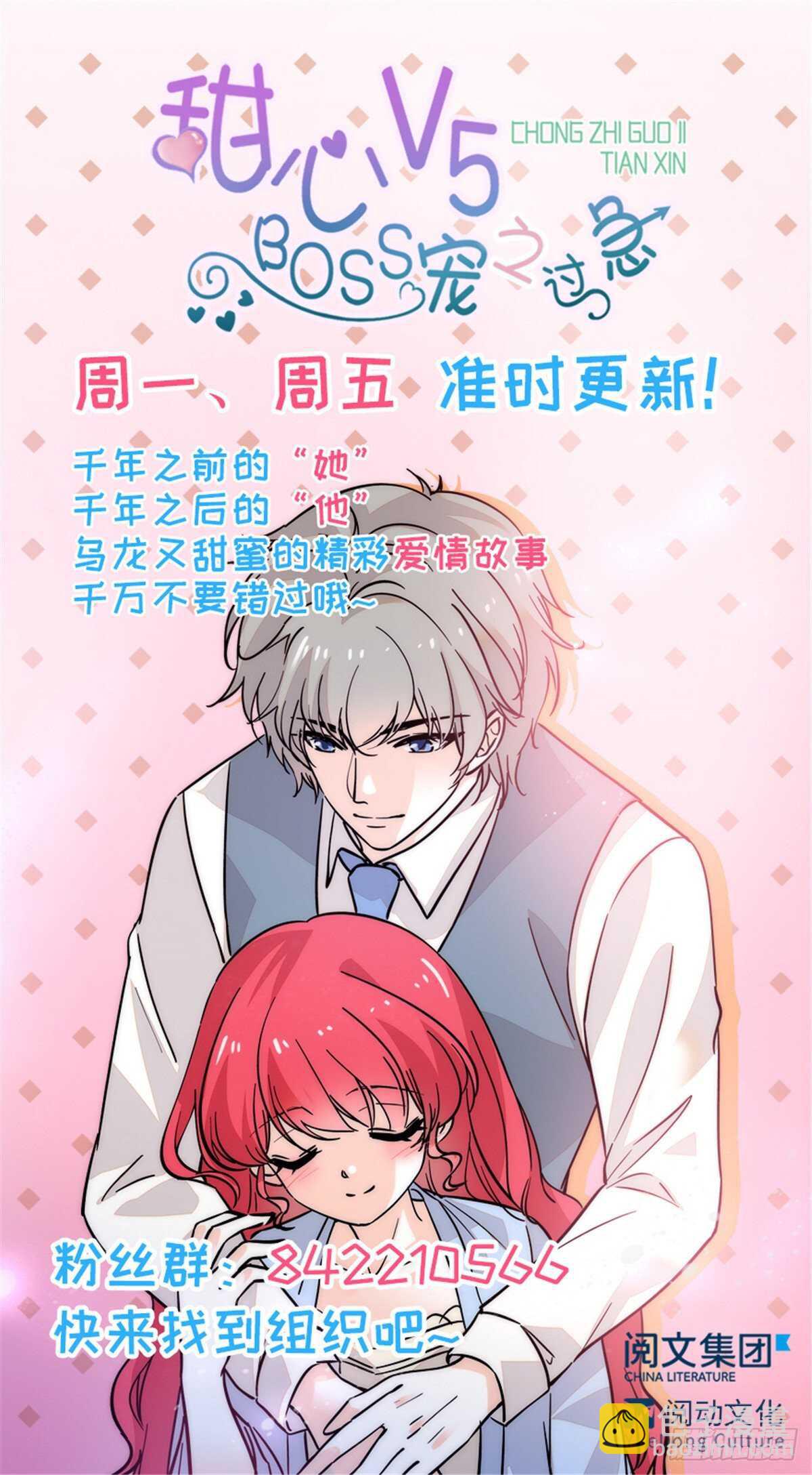 第242话 同学会还是炫富会？66