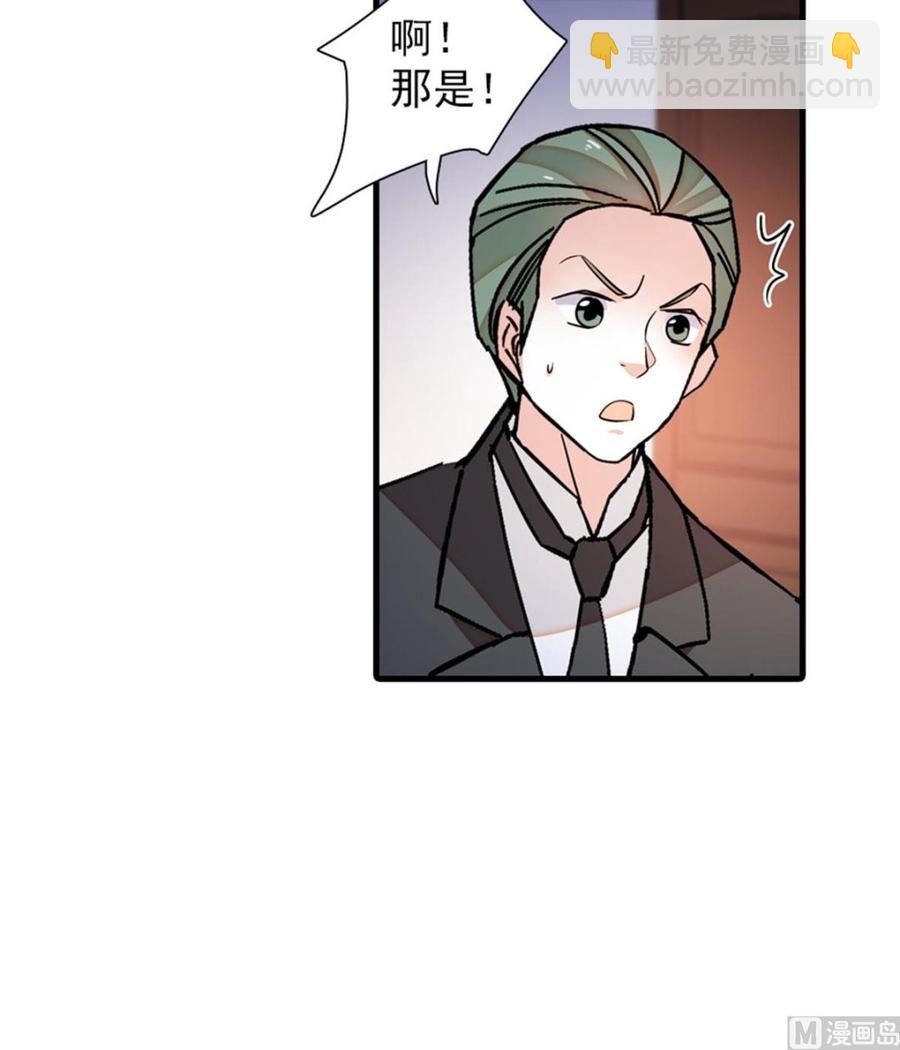 第257话 陆总清白大危机！51