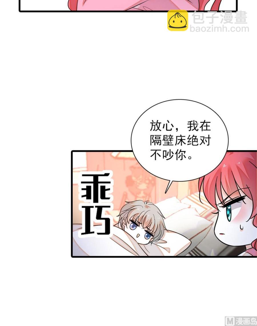 第263话这么乖巧的陆总喜欢吗7