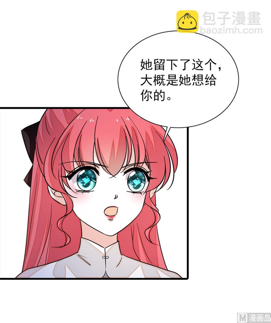 第266话 记不记得我们第一次14