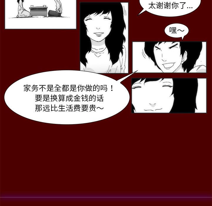 第 35 话 [完结]19