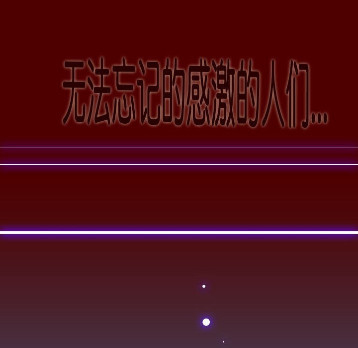 第 35 话 [完结]267