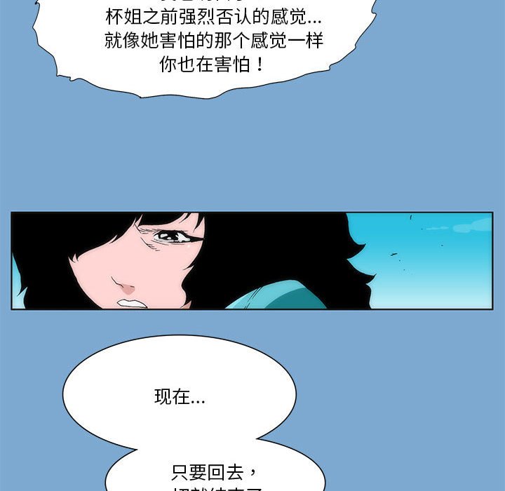 第 35 话 [完结]78