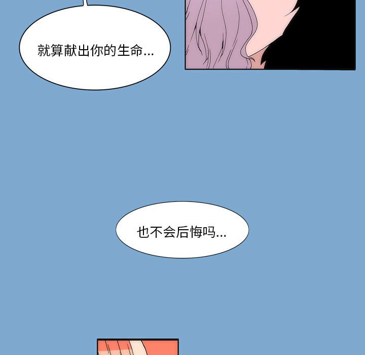 第 35 话 [完结]86
