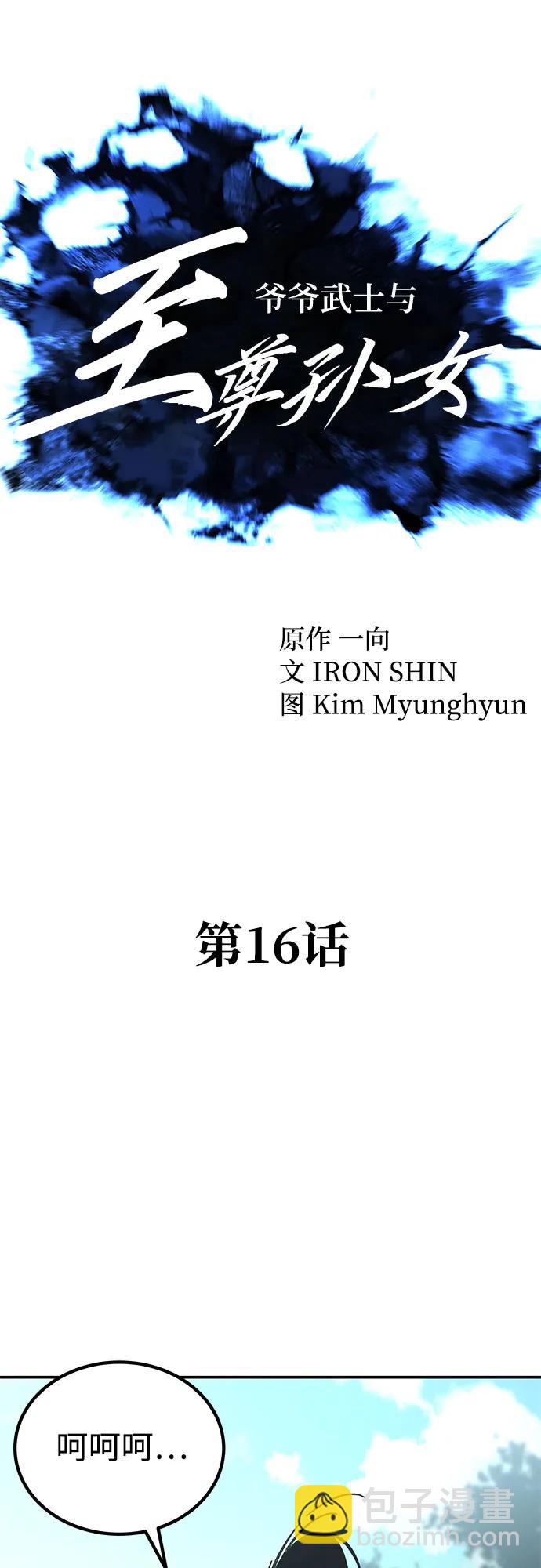 第16话17