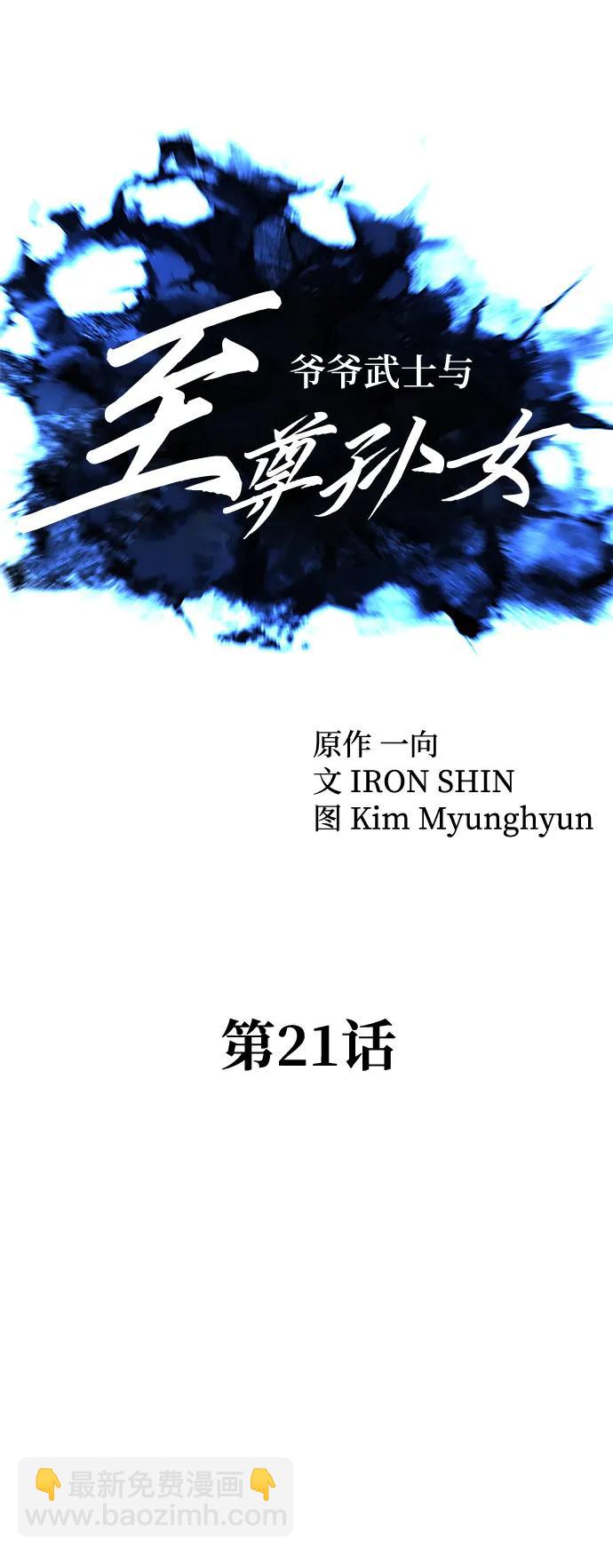 第21话24
