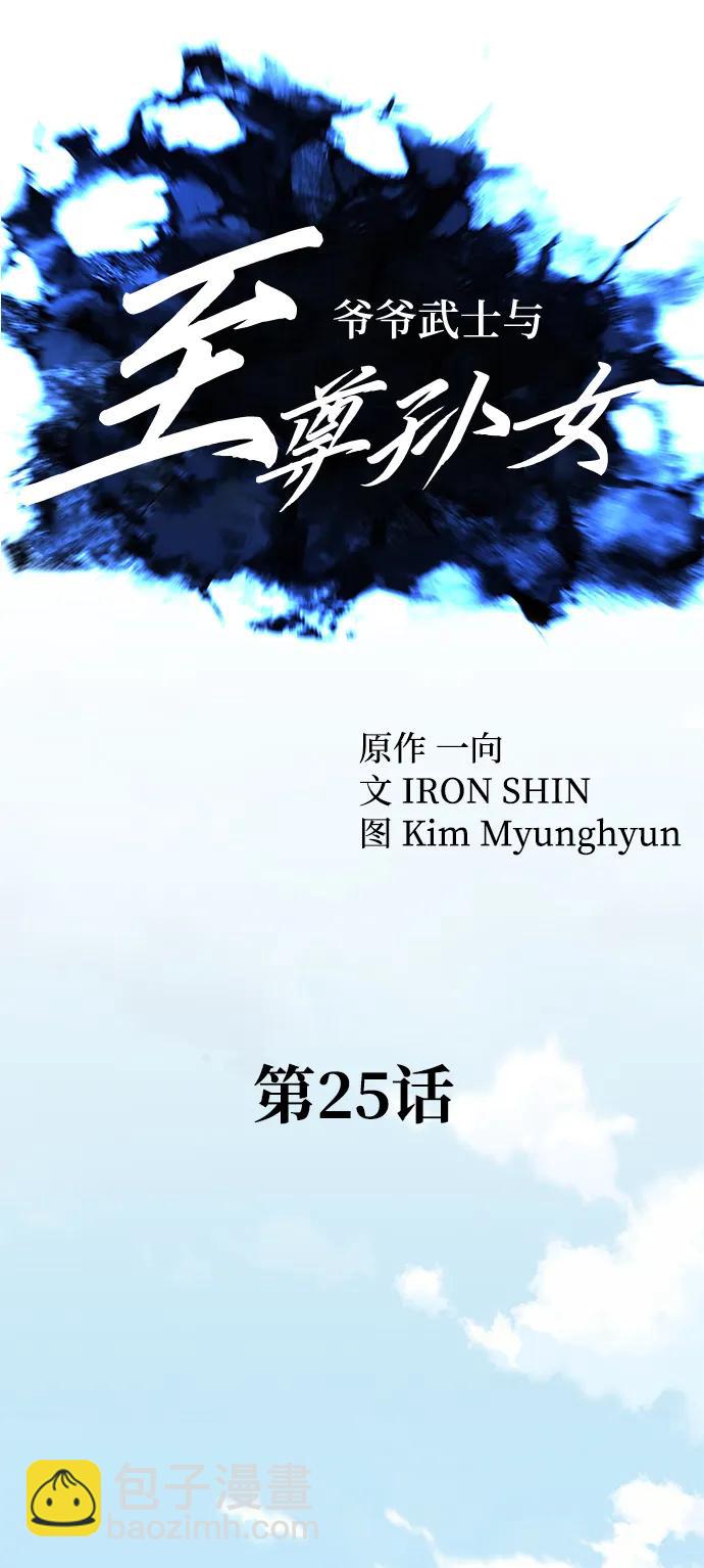 第25话22