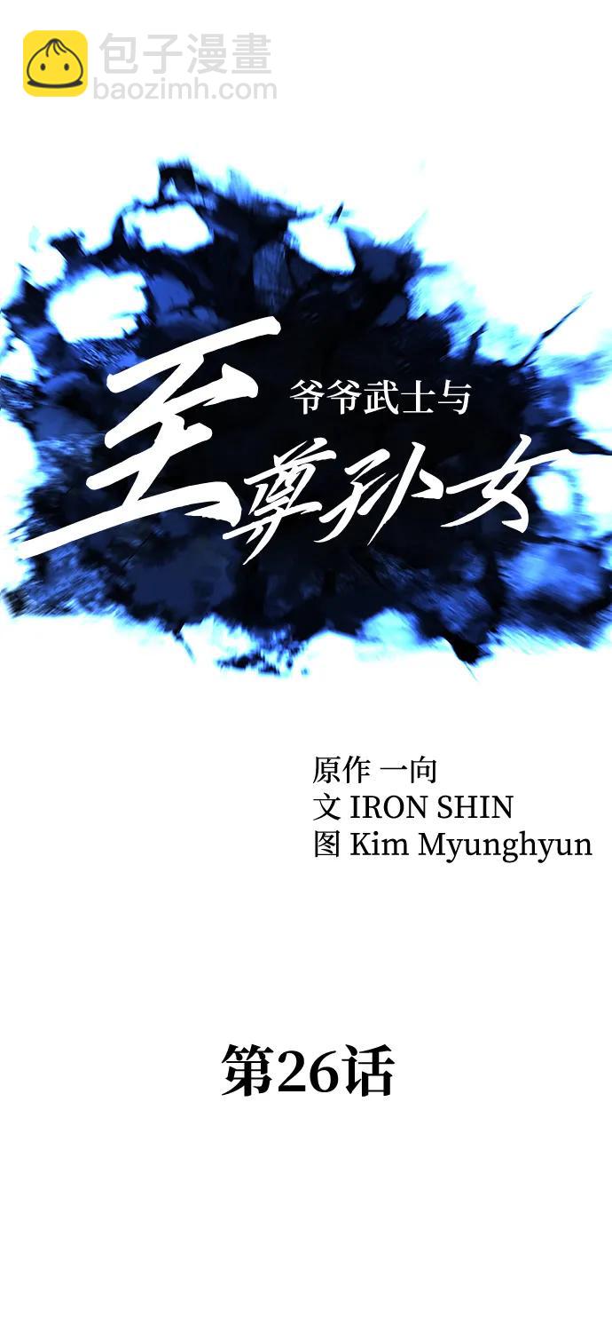 第26话17