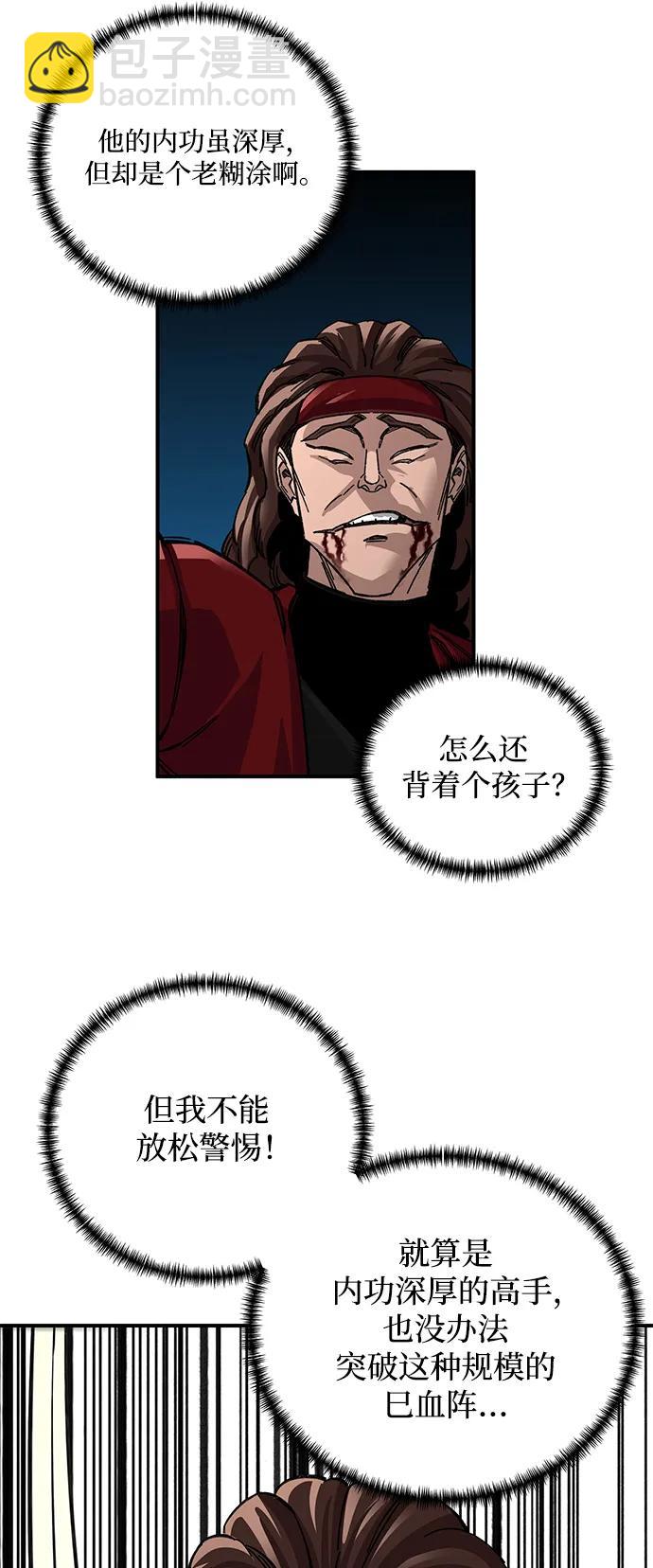 第26话93