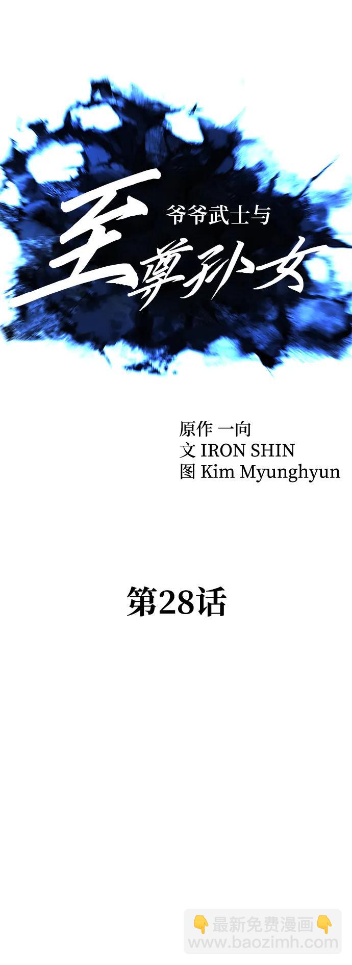 第28话23