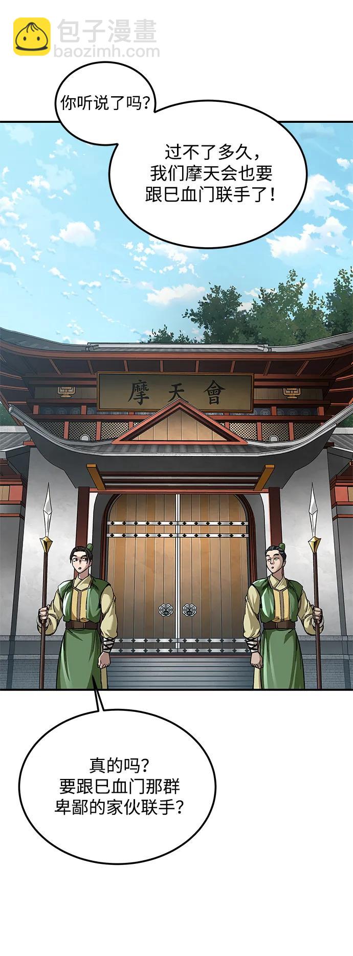 第28话54