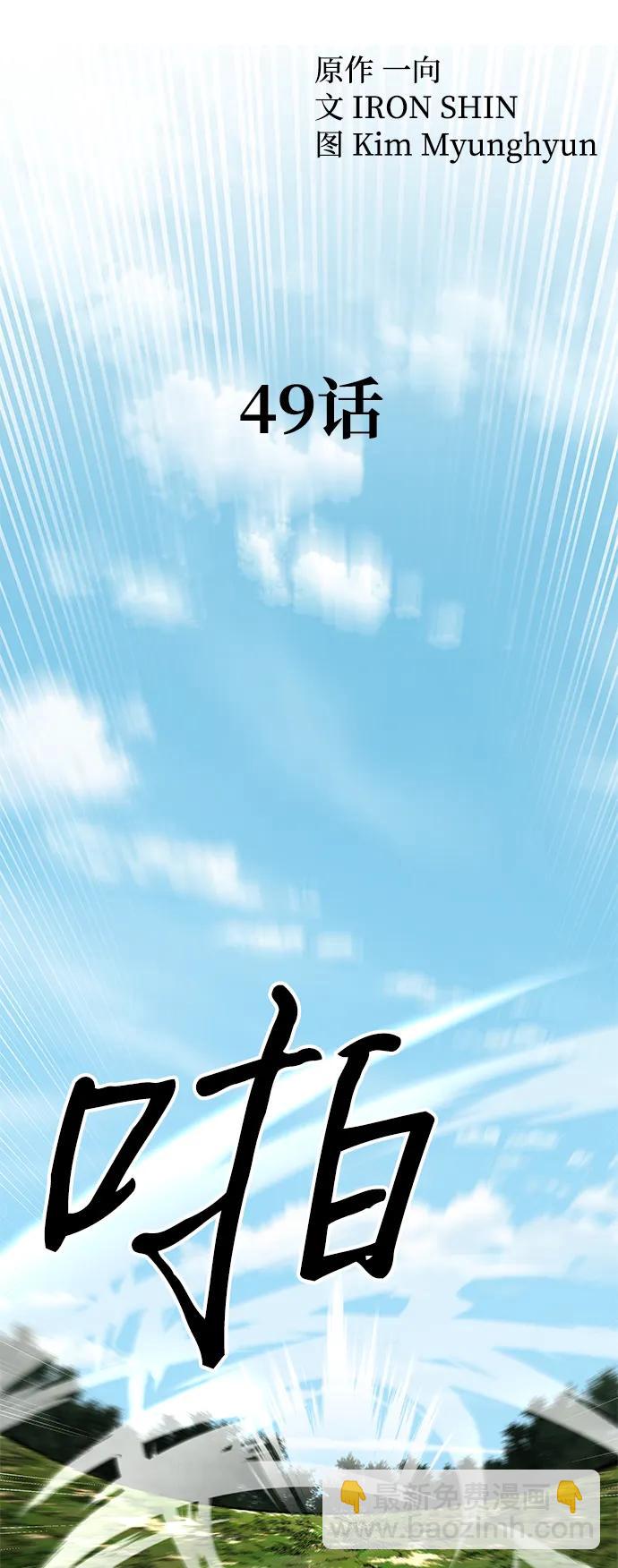 第49话19