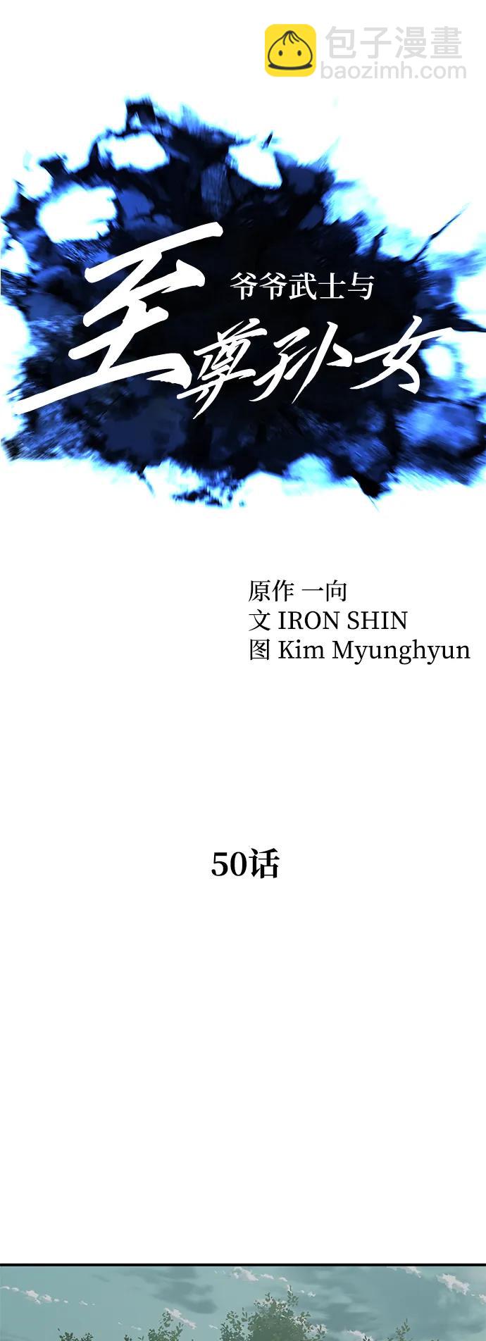 第50话20