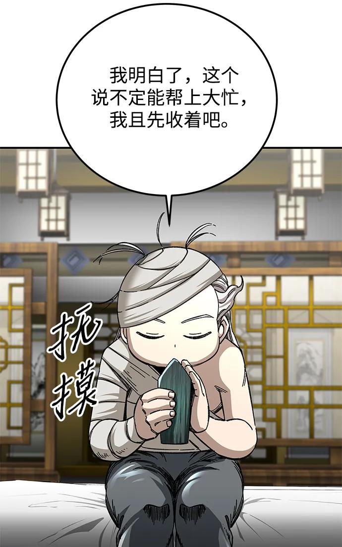 第50话39