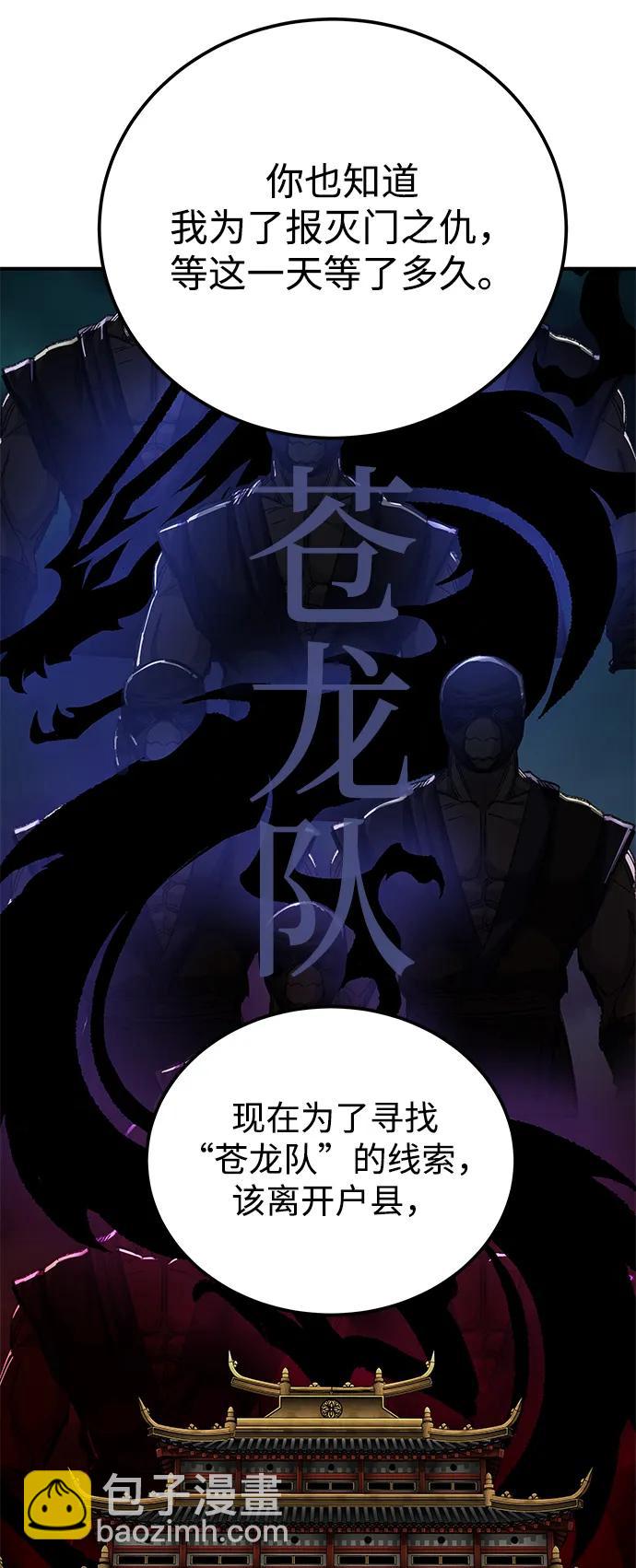 第50话45