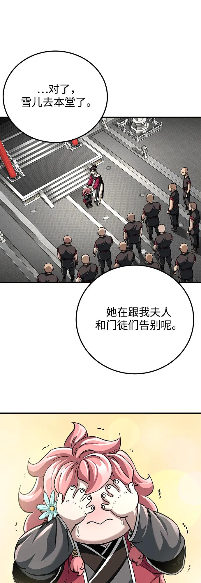 第50话52