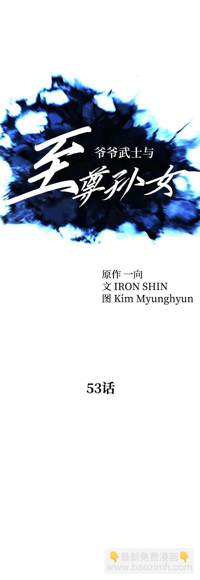 第53话19
