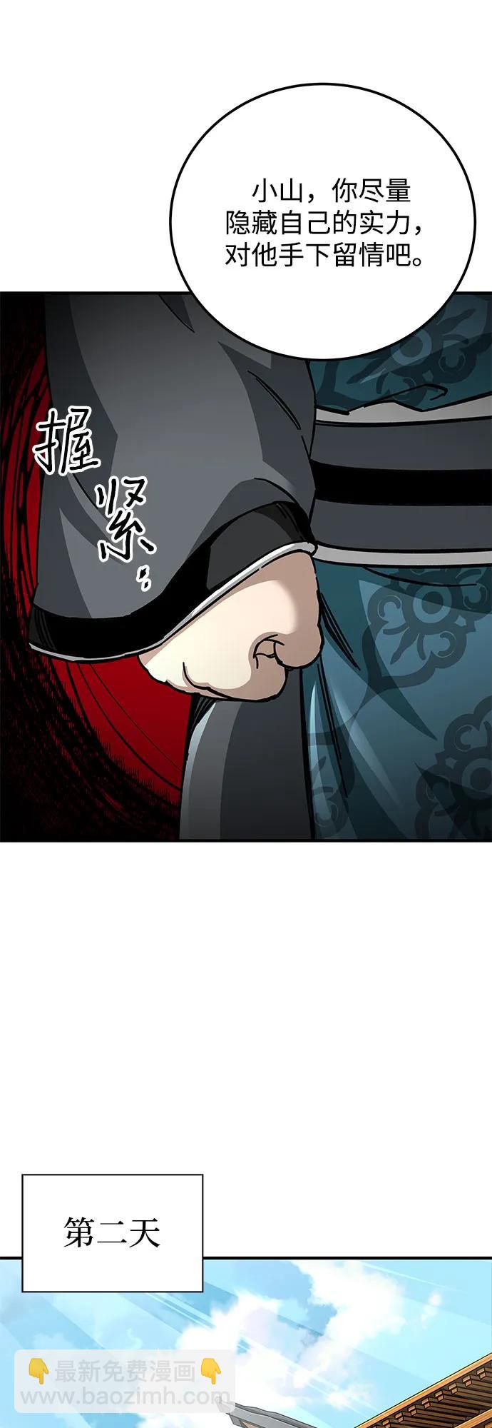 第53话36