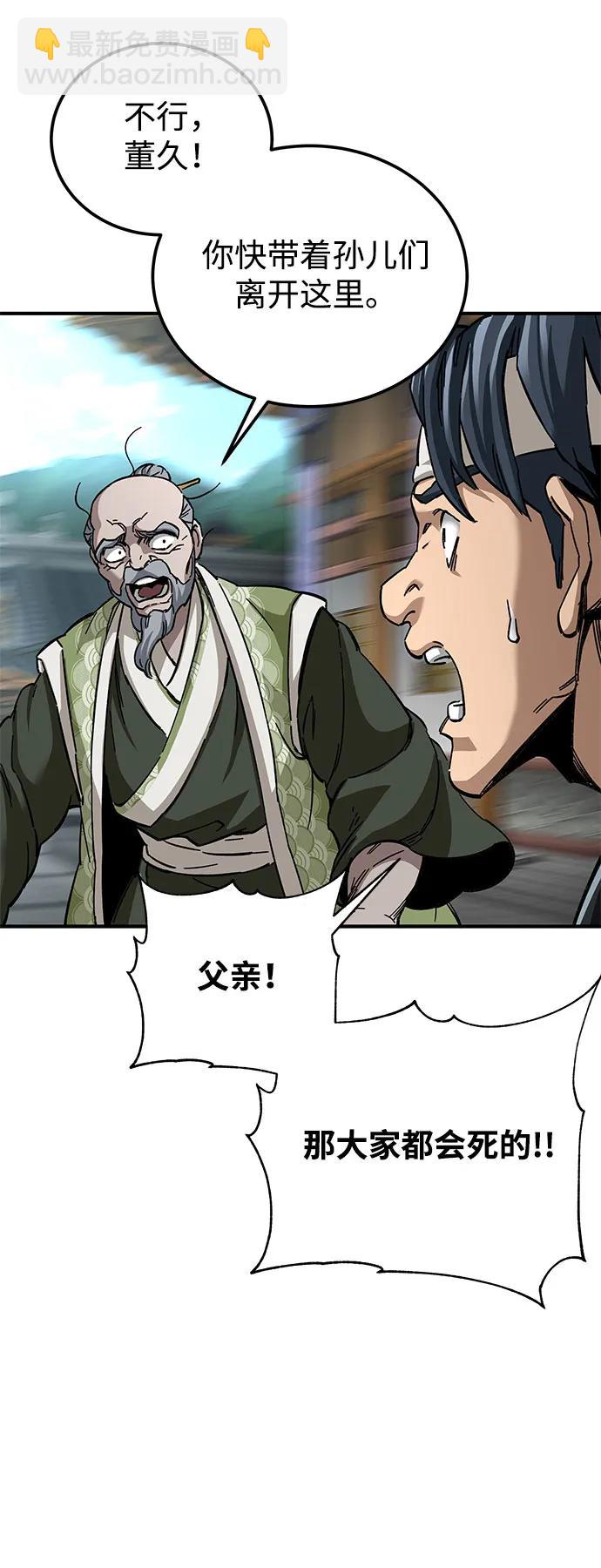 第53话43
