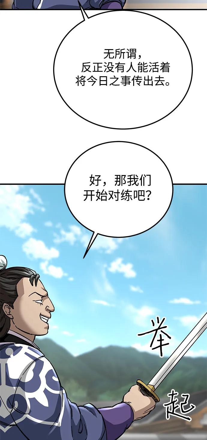 第53话60
