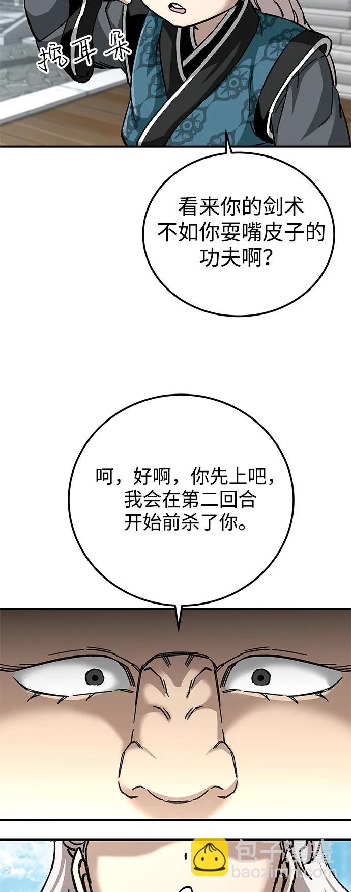 第53话66