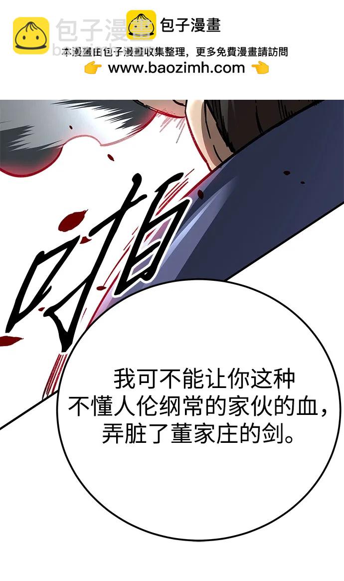 第53话84