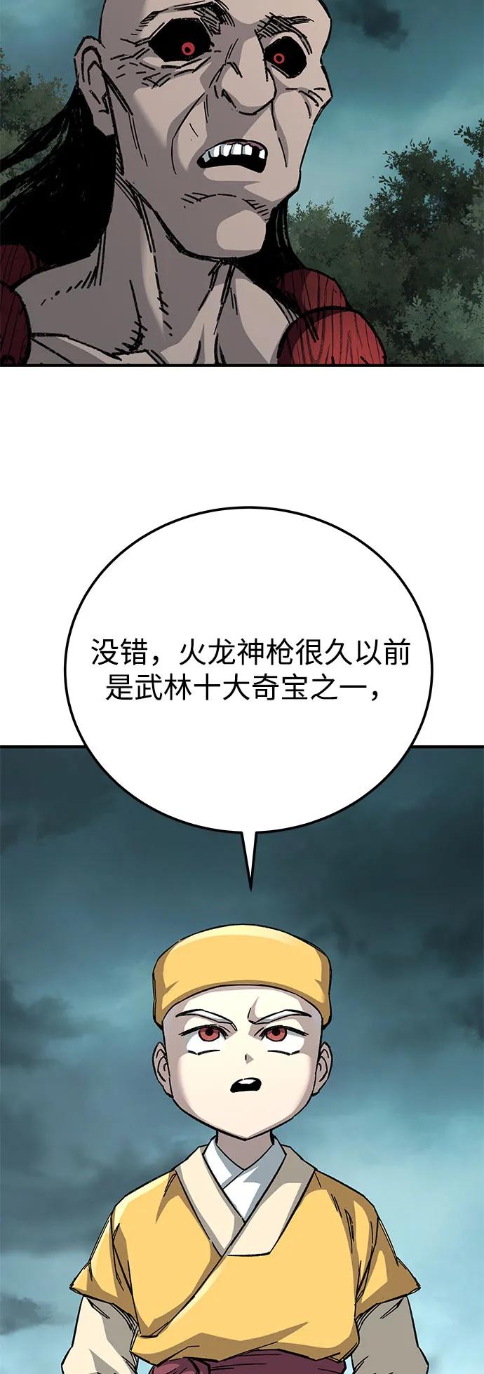 第65话83